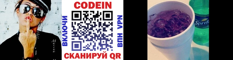 Codein напиток Lean (лин)  цена наркотик  Вышний Волочёк 