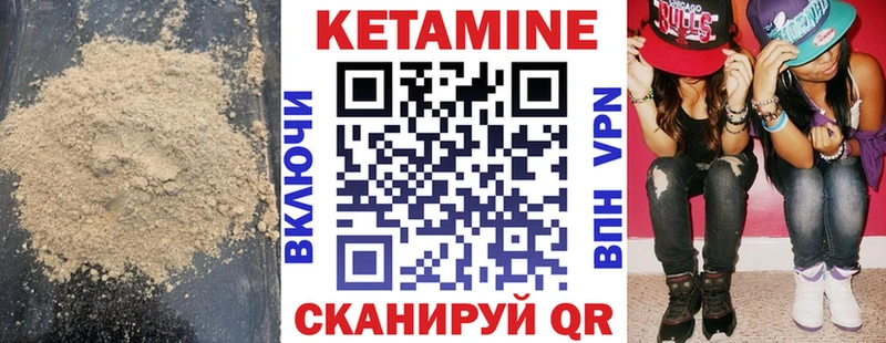 Кетамин VHQ  Вышний Волочёк 