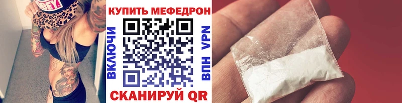 mega ссылки  Вышний Волочёк  МЯУ-МЯУ кристаллы 