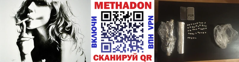 Метадон methadone  купить закладку  Вышний Волочёк 